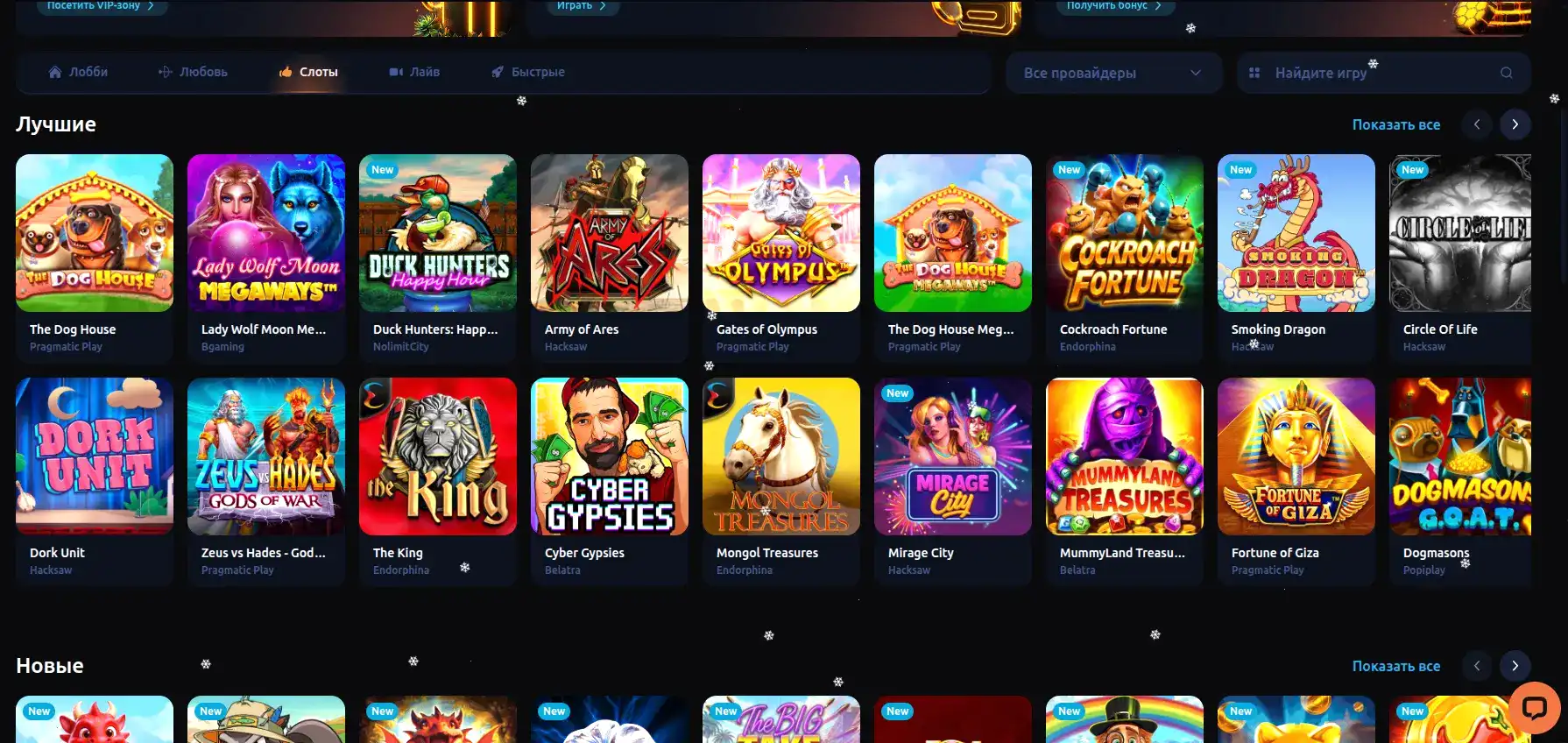 Мобильная версия Lucky Bear casino на смартфоне